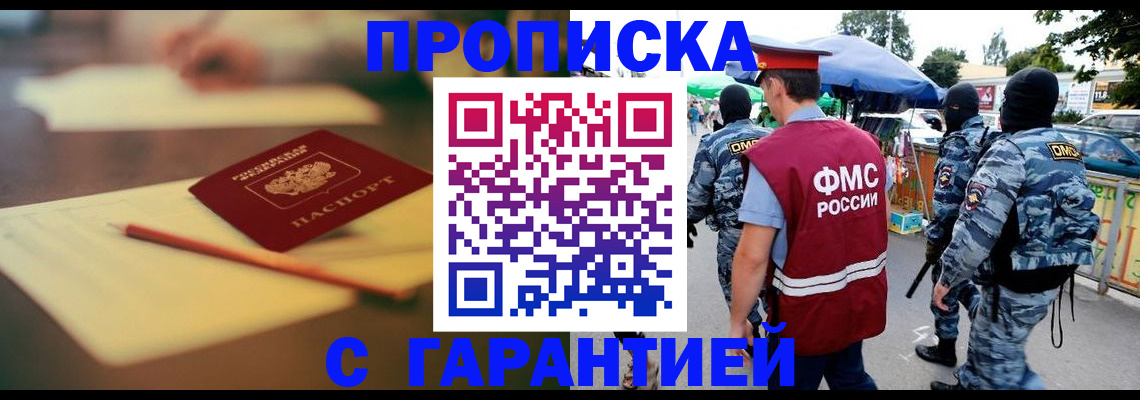 временная регистрация поиск в Волгоградской области