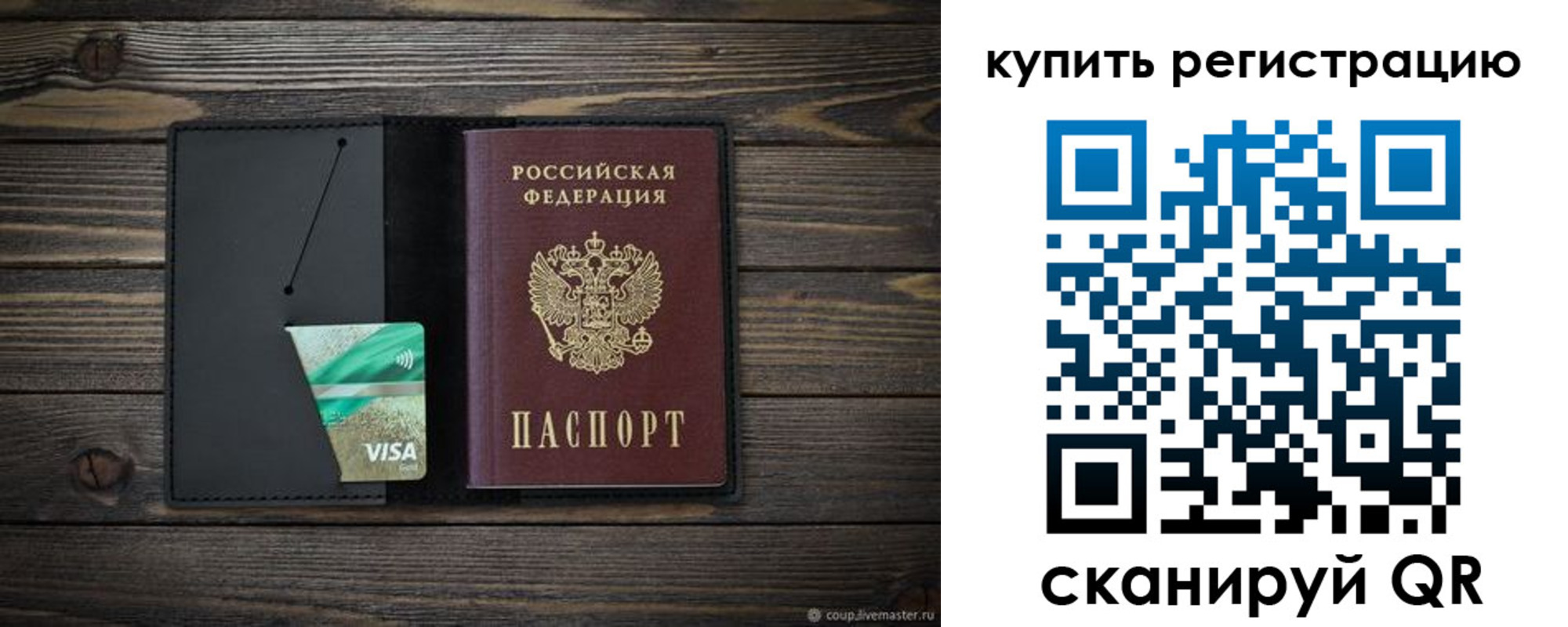 прописка ребенка в Волгоградской области