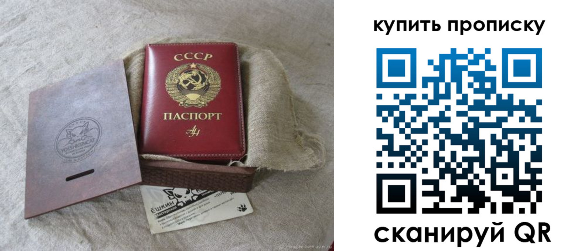 прописка для кредита в Волгоградской области