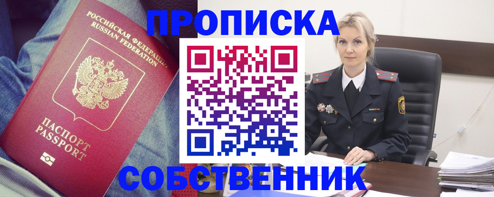 прописка иностранных граждан в Волгоградской области