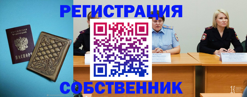 прописка гарантия в Волгоградской области
