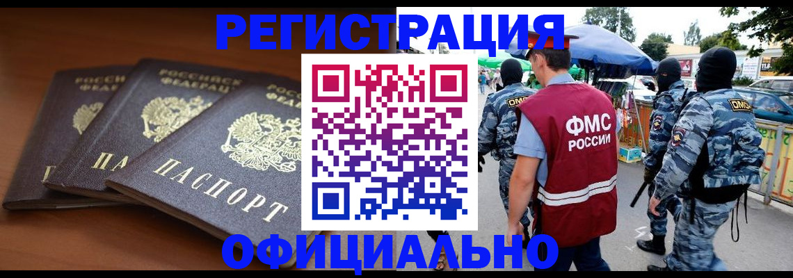 прописка поиск в Волгоградской области