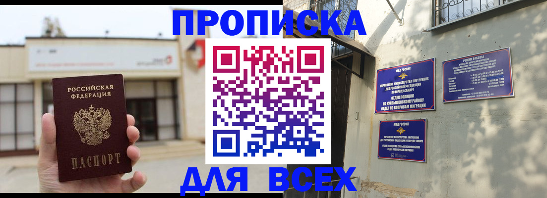 временная регистрация надежно в Волгоградской области