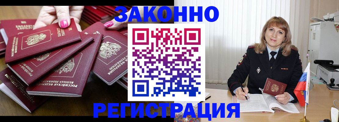 прописка для кредита в Волгоградской области