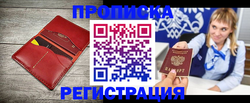 временная регистрация гарантия в Волгоградской области